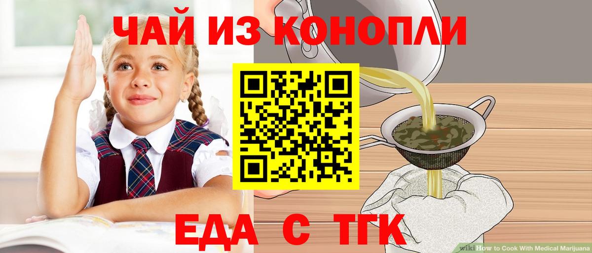 Canna-Cookies конопля  Вход с VPN  Туапсе 