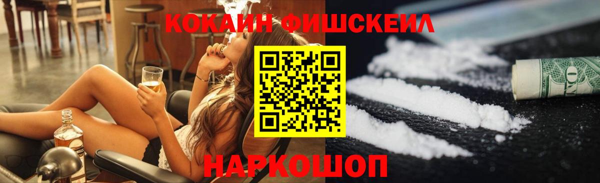 COCAIN VHQ  Вход с VPN  Туапсе  Cocaine VHQ 