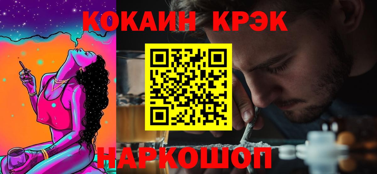 КОКАИН Боливия Туапсе