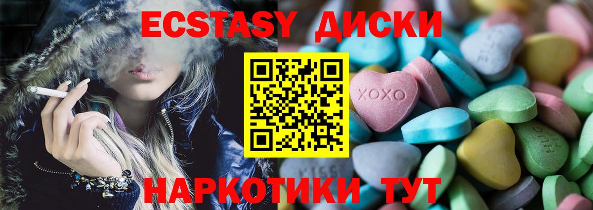 Экстази 300 mg Туапсе