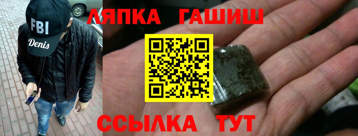 Гашиш гашик  ГАШ гашик  Вход с VPN  Туапсе 