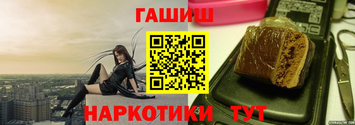ГАШ гарик Туапсе