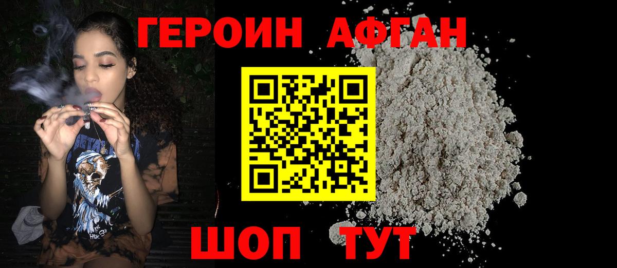 Героин герыч Туапсе