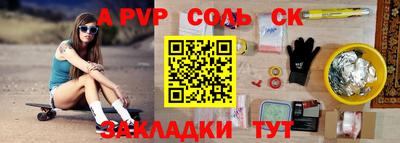 спайс Партизанск