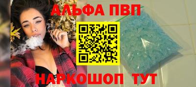 спайс Партизанск