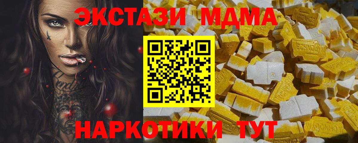 МДМА crystal  МДМА Molly  Вход с VPN  Туапсе 