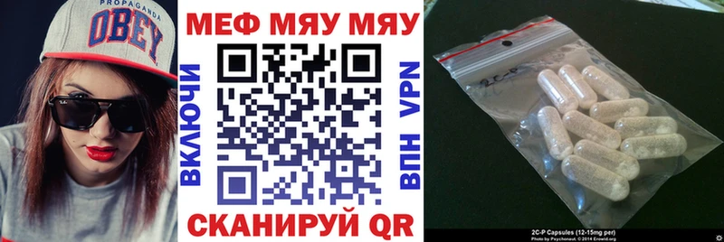 Меф мяу мяу это официальный сайт Туапсе