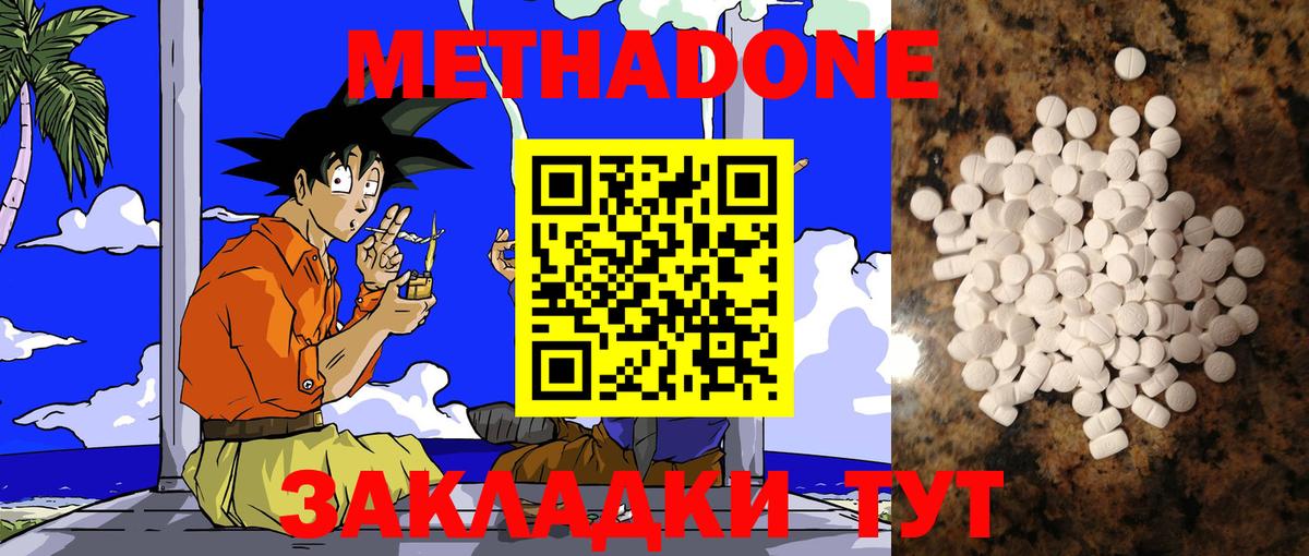 Метадон VHQ  Вход с VPN  Туапсе  МЕТАДОН кристалл 