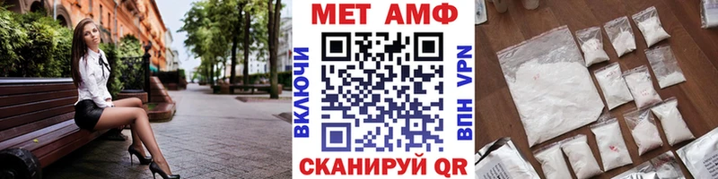 МЕТАМФЕТАМИН пудра Туапсе