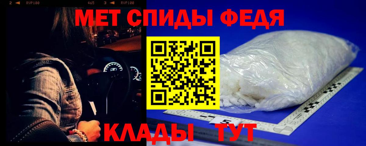 Туапсе  Первитин  Вход с VPN  Первитин кристалл 