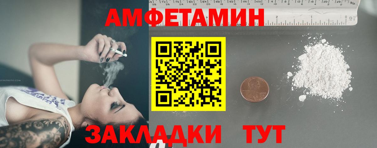 Метамфетамин винт Туапсе
