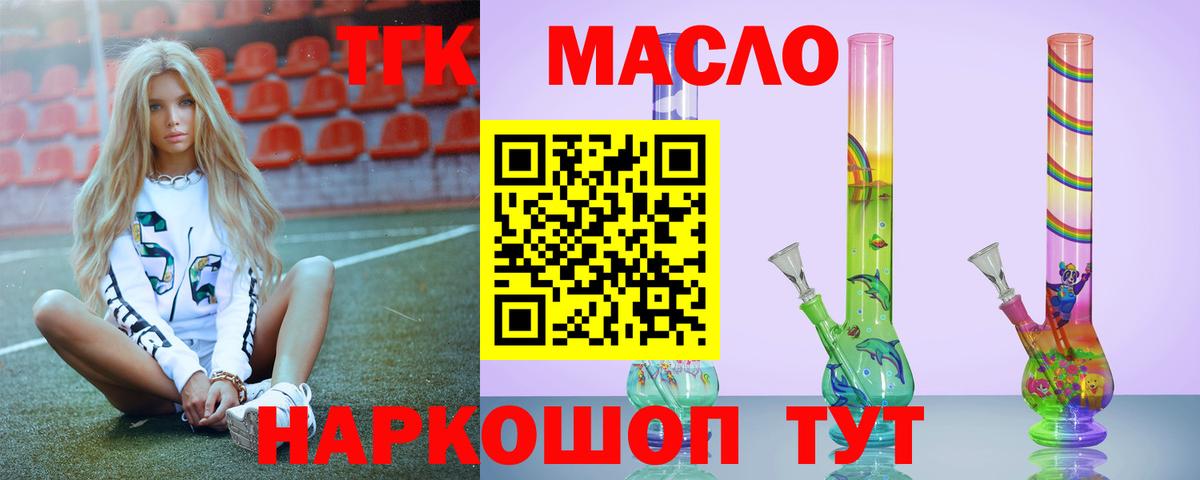 Туапсе  ТГК вейп  Вход с VPN 